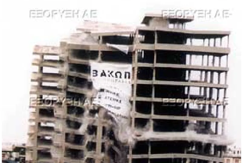 κατεδάφιση κτιρίου 11 όροφοι με εκρηκτικά εξόρυξη