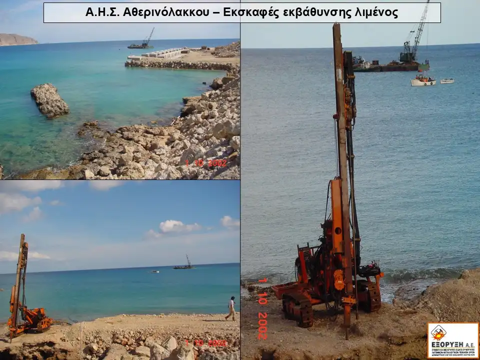 υποθαλάσσιες ανατινάξεις Αθερινόλακος εξόρυξη