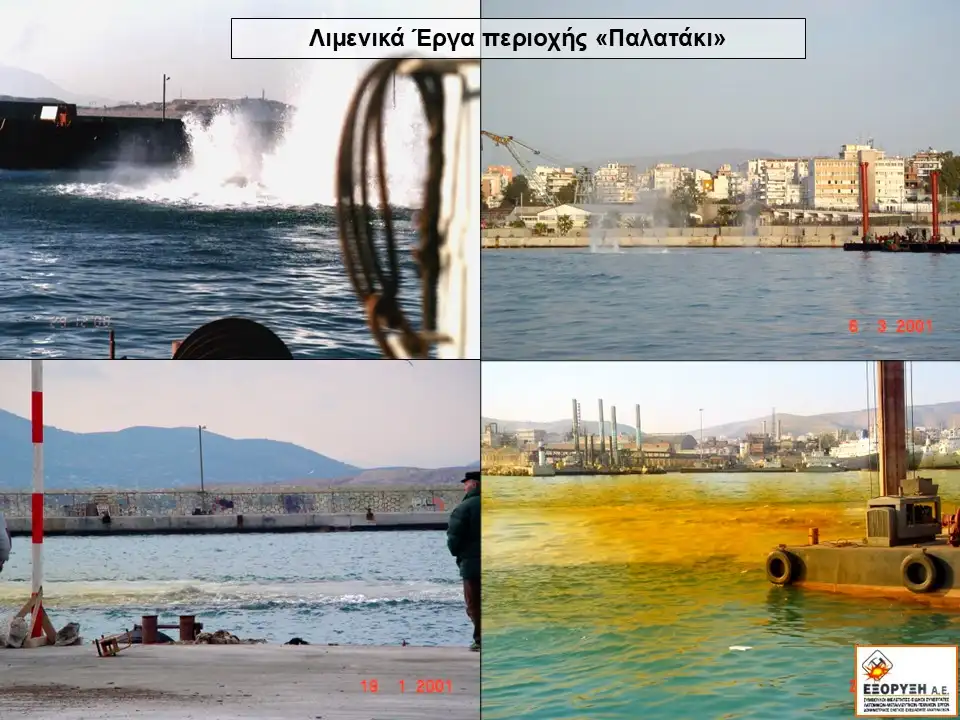 κατασκευή λιμενικών έργων εξόρυξη