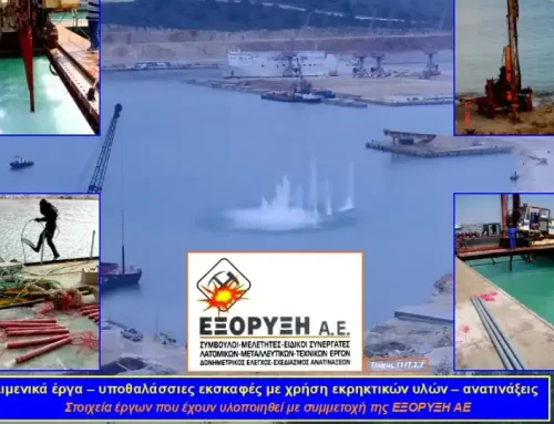 Υποθαλάσσιες εκσκαφές σε λιμάνια. 3 projects που σφράγισαν την Ελληνική ακτογραμμή